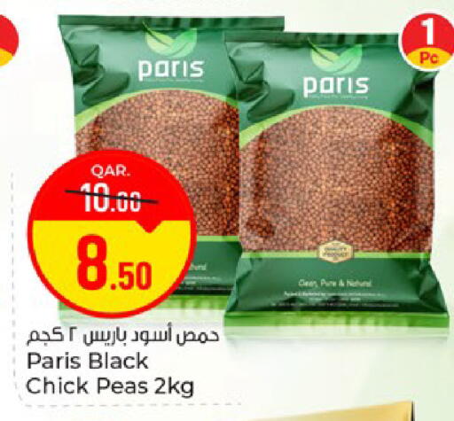 Peas available at باريس هايبرماركت in قطر - الوكرة