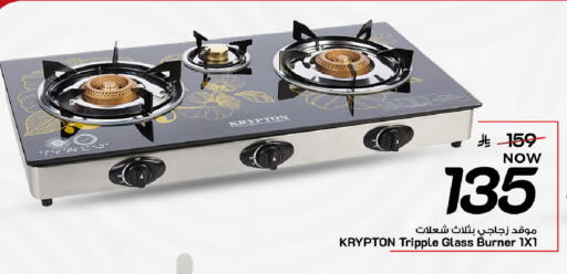available at Mark & Save in KSA, Saudi Arabia, Saudi - Al Khobar