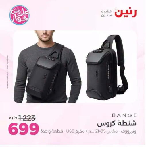 available at Raneen in Egypt - Cairo