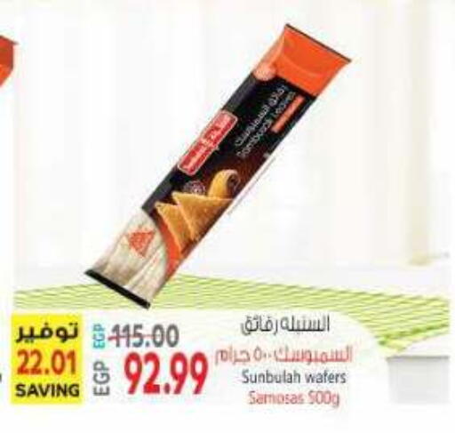 available at El.Husseini supermarket  in Egypt - Cairo
