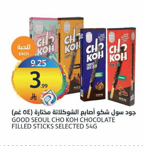 available at مركز الجزيرة للتسوق in مملكة العربية السعودية, السعودية, سعودية - الرياض