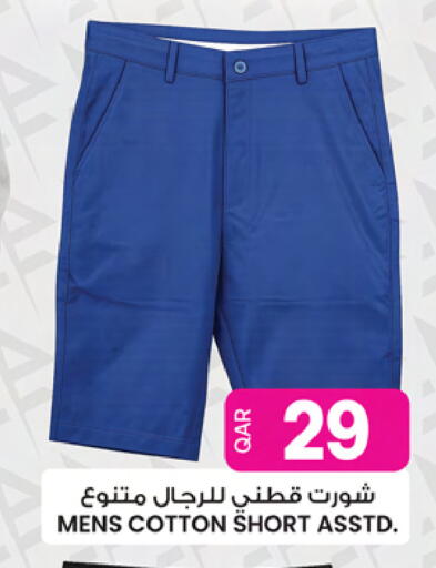 available at Ansar Gallery in Qatar - Al Khor