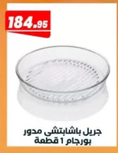 available at عرفة ماركت in Egypt - القاهرة