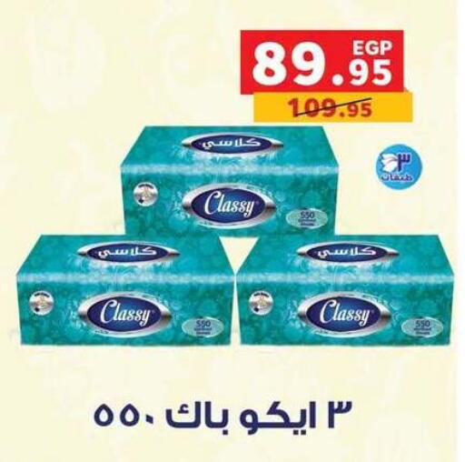 available at بنده in Egypt - القاهرة