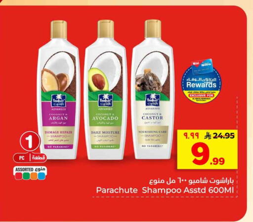 Coconut Avocado available at هايبر الوفاء in مملكة العربية السعودية, السعودية, سعودية - الرياض