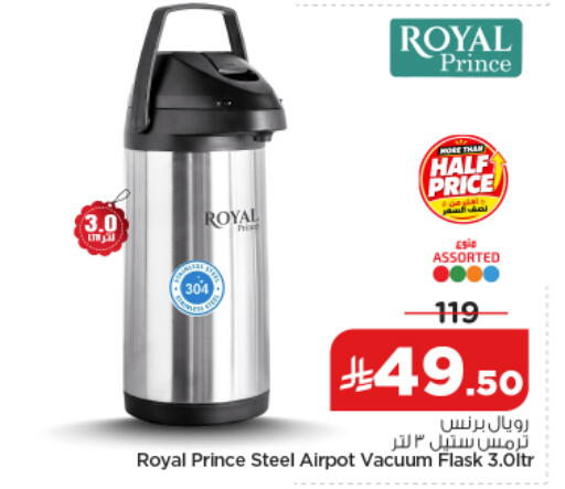 available at Nesto in KSA, Saudi Arabia, Saudi - Al-Kharj