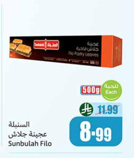 available at أسواق عبد الله العثيم in مملكة العربية السعودية, السعودية, سعودية - المدينة المنورة