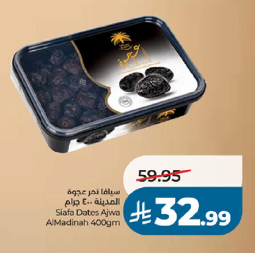 available at LULU Hypermarket in KSA, Saudi Arabia, Saudi - Khamis Mushait