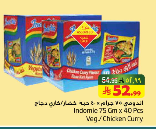 available at ليان هايبر in مملكة العربية السعودية, السعودية, سعودية - المنطقة الشرقية