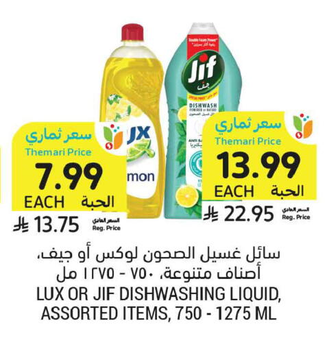 available at أسواق التميمي in مملكة العربية السعودية, السعودية, سعودية - المدينة المنورة