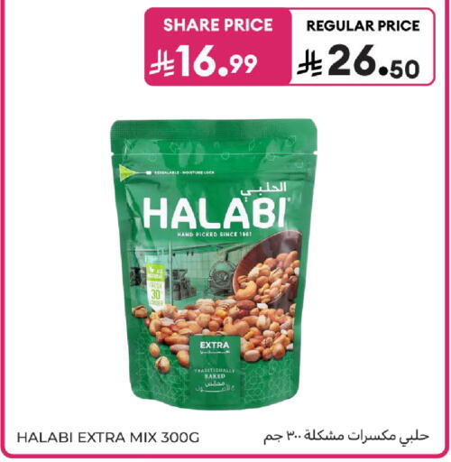 available at كارفور in مملكة العربية السعودية, السعودية, سعودية - سكاكا