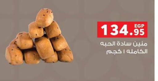 available at بنده in Egypt - القاهرة