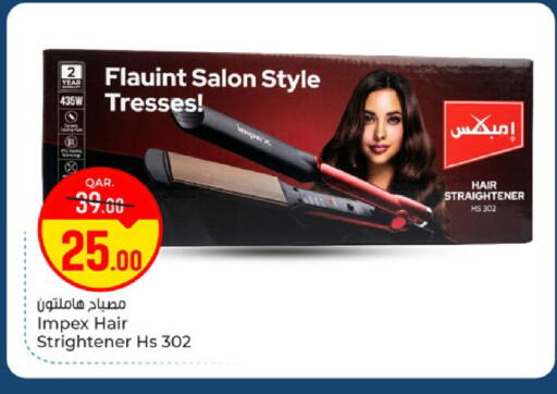 available at باريس هايبرماركت in قطر - الوكرة