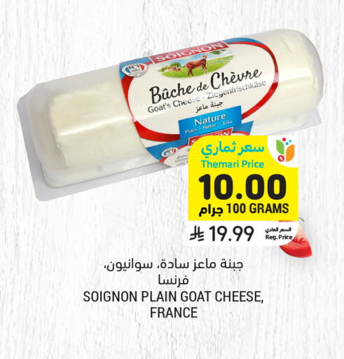 available at Tamimi Market in KSA, Saudi Arabia, Saudi - Ar Rass
