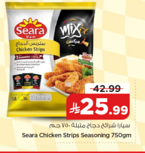 available at نستو in مملكة العربية السعودية, السعودية, سعودية - الخرج