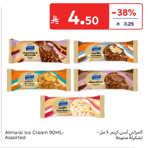 Strawberry Vanilla available at كارفور in مملكة العربية السعودية, السعودية, سعودية - المدينة المنورة