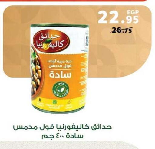 available at بنده in Egypt - القاهرة