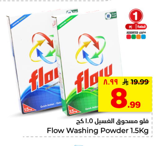available at هايبر الوفاء in مملكة العربية السعودية, السعودية, سعودية - الأحساء‎