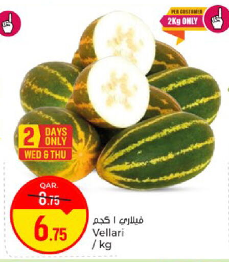available at باريس هايبرماركت in قطر - الوكرة