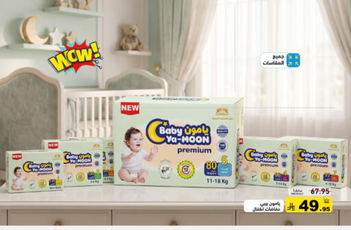 available at أسواق رامز in مملكة العربية السعودية, السعودية, سعودية - القطيف‎
