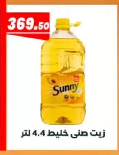 available at عرفة ماركت in Egypt - القاهرة