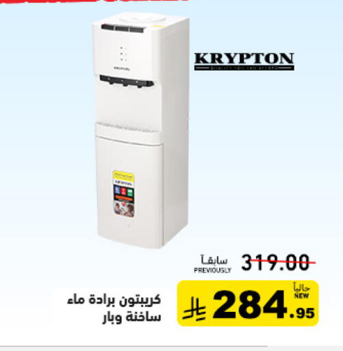 available at أسواق رامز in مملكة العربية السعودية, السعودية, سعودية - حفر الباطن