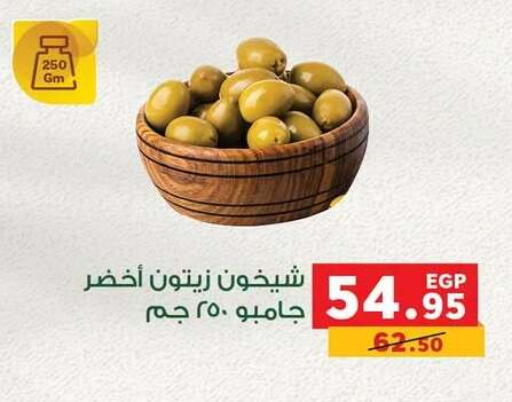 available at بنده in Egypt - القاهرة