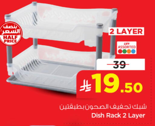 available at نستو in مملكة العربية السعودية, السعودية, سعودية - الخرج