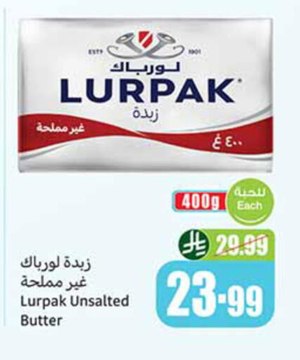 available at أسواق عبد الله العثيم in مملكة العربية السعودية, السعودية, سعودية - المدينة المنورة