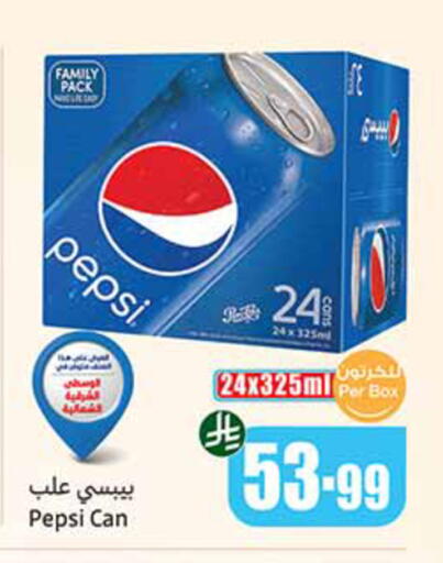 available at أسواق عبد الله العثيم in مملكة العربية السعودية, السعودية, سعودية - المدينة المنورة