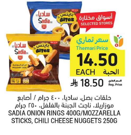 Onion available at أسواق التميمي in مملكة العربية السعودية, السعودية, سعودية - المدينة المنورة
