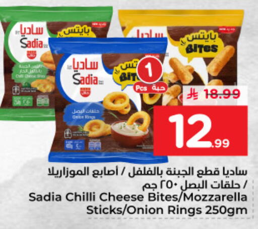 Chilli Onion available at Nesto in KSA, Saudi Arabia, Saudi - Dammam