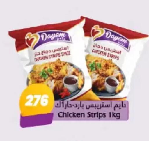 available at عرفة ماركت in Egypt - القاهرة