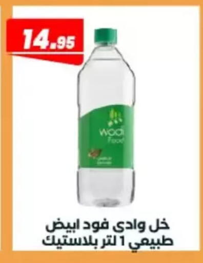 available at Arafa Market in Egypt - Cairo