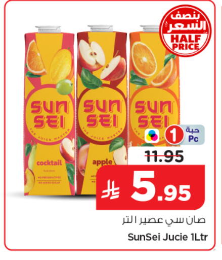 Apple available at Nesto in KSA, Saudi Arabia, Saudi - Al-Kharj