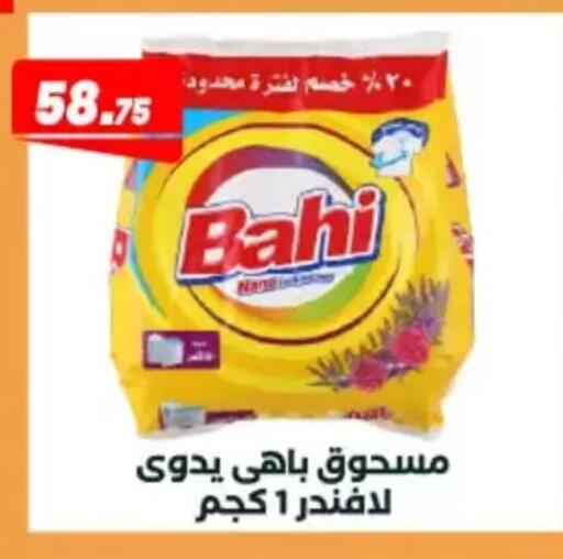 available at عرفة ماركت in Egypt - القاهرة