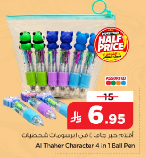 available at نستو in مملكة العربية السعودية, السعودية, سعودية - الخبر‎