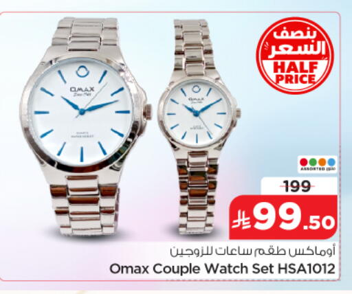 available at Nesto in KSA, Saudi Arabia, Saudi - Riyadh