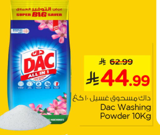 available at Nesto in KSA, Saudi Arabia, Saudi - Al Khobar