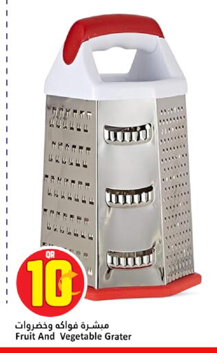 available at دانة هايبرماركت in قطر - الوكرة