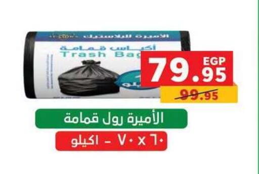 available at Panda  in Egypt - Cairo