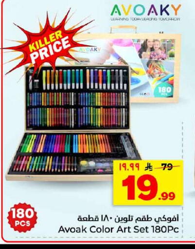 available at هايبر الوفاء in مملكة العربية السعودية, السعودية, سعودية - الخرج