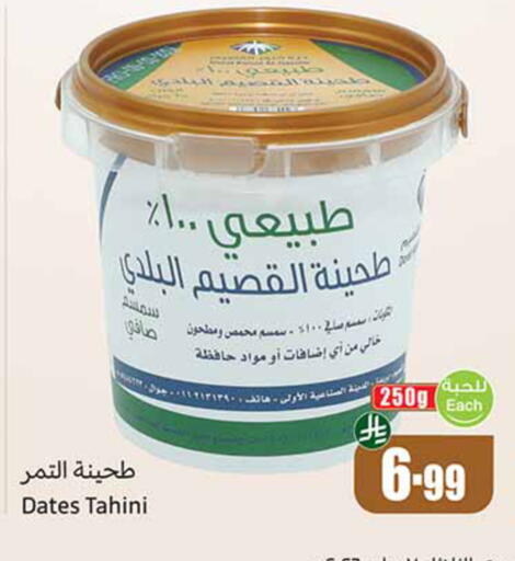 available at Othaim Markets in KSA, Saudi Arabia, Saudi - Jazan
