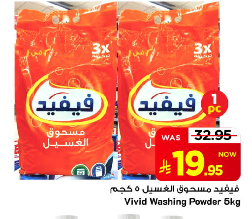 available at Mark & Save in KSA, Saudi Arabia, Saudi - Al Khobar