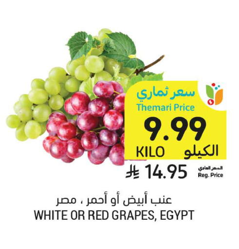 Grapes from Egypt available at Tamimi Market in KSA, Saudi Arabia, Saudi - Ar Rass