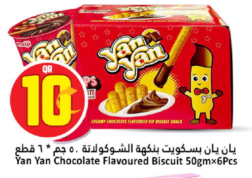 available at دانة هايبرماركت in قطر - الوكرة