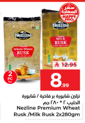 available at Nesto in KSA, Saudi Arabia, Saudi - Jubail