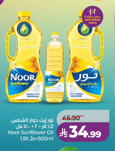 available at LULU Hypermarket in KSA, Saudi Arabia, Saudi - Khamis Mushait