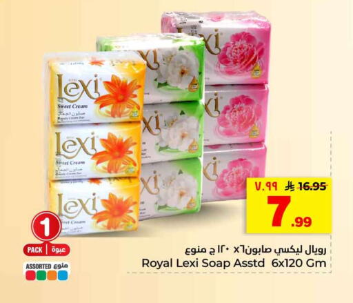 available at هايبر الوفاء in مملكة العربية السعودية, السعودية, سعودية - الرياض