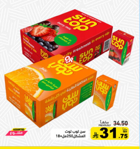 available at أسواق رامز in مملكة العربية السعودية, السعودية, سعودية - حفر الباطن